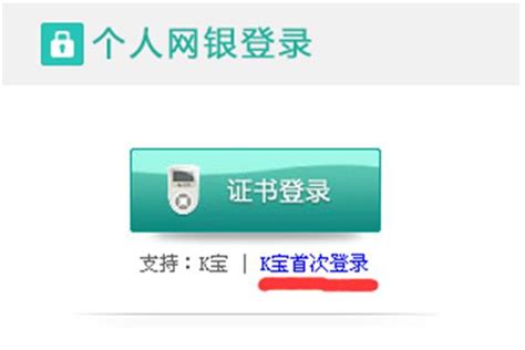 中国农业银行网上银行如何下载回单_360新知