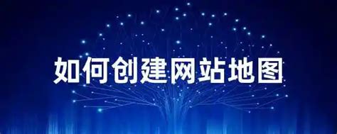 如何创建一个优秀的网站站点地图（探讨XML格式的应用与最佳实践）-8848SEO