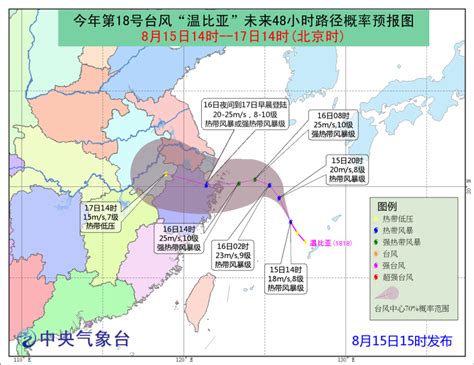 台风“温比亚”最大可能于舟山附近沿海登陆-玉环新闻网