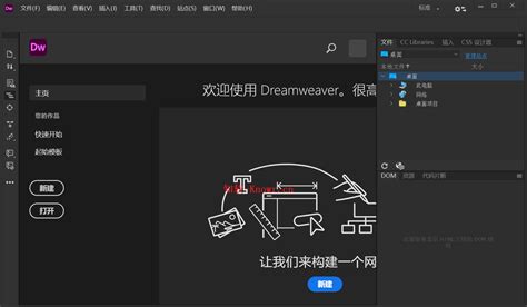 Dreamweaver 绿色破解版v8.0免费版--系统之家