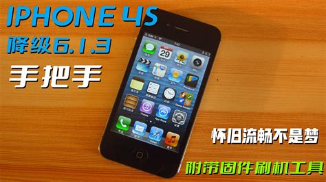 苹果iPhone 篇二：iphone4s降级6.1.3最简教程！_iPhone_什么值得买
