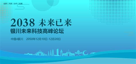 中国（银川）跨境电子商务综合试验区招商投资促进会举行-宁夏新闻网