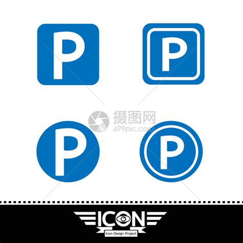 停车标志设计图__广告设计_广告设计_设计图库_昵图网nipic.com
