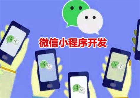 APP开发、小程序开发公司哪家好？从这6点选择_广州APP开发公司,广州小程序开发,手机APP定制,APP软件开发外包-专业的APP开发品牌-互诺科技