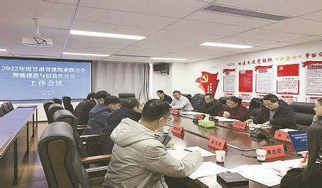 建筑时报-甘肃省建筑业联合会智能建造与信息化分会2022年度工作会议召开