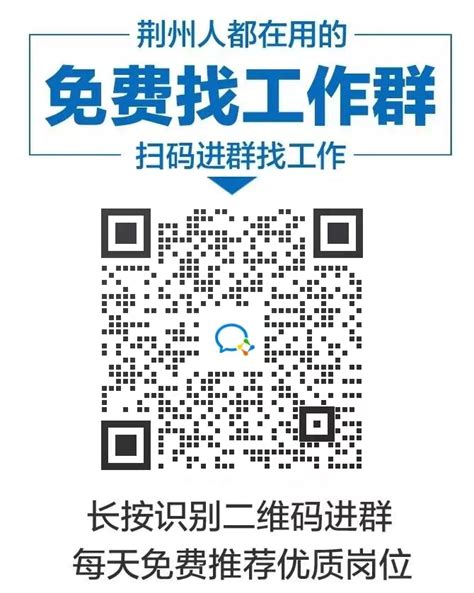 华鲁恒升（荆州）有限公司2023年春季校园招聘简章 - 公告 - 长江人才网