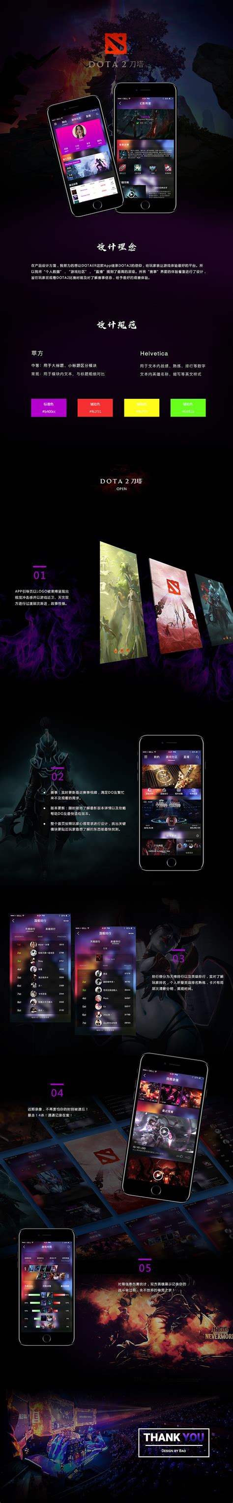 电子竞技游戏竞赛宣传PSD【海报免费下载】-包图网