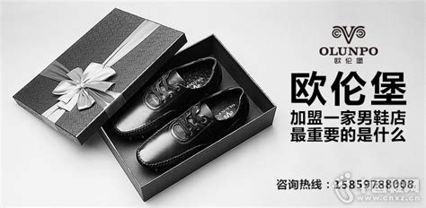 欧伦堡：加盟一家男鞋店最重要的是什么?_鞋业资讯_品牌动态 - 中国鞋网