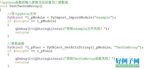 Qt调python示例代码 - 开发实例、源码下载 - 好例子网