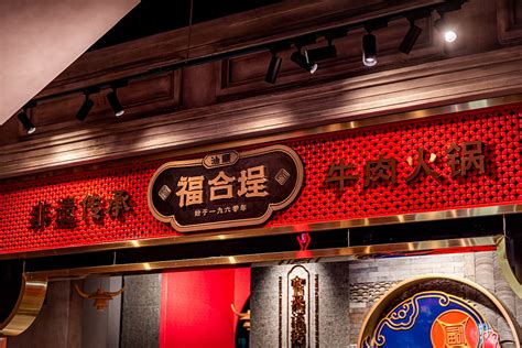 2023福合埕牛肉火锅(长平国新店)美食餐厅,店里的火锅是用电磁炉，放在...【去哪儿攻略】