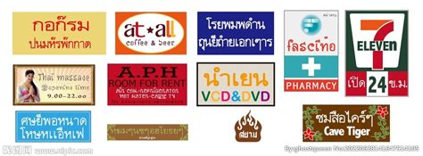 泰国招牌设计图__室外广告设计_广告设计_设计图库_昵图网nipic.com