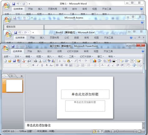 office2007官方免费下载_Microsoft Office2007 中文版 - 系统之家