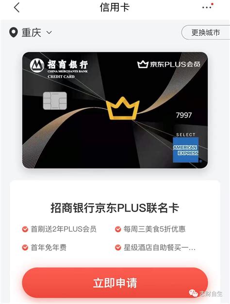 京东联名信用卡额度一般多少（招行「京东PLUS联名信用卡」独家上线） | 说明书网
