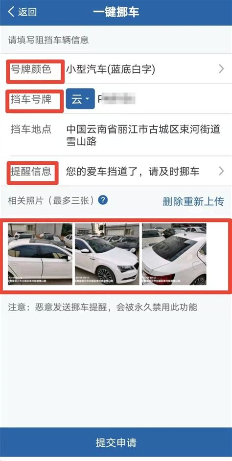 @所有人：还在为车子被堵而烦恼吗？交管12123APP“一键挪车”了解一下_澎湃号·政务_澎湃新闻-The Paper