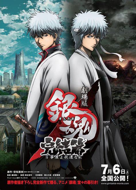 银魂：直到永远的万事屋(Gintama: The Final Movie)-电影-腾讯视频