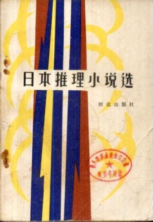 「小説ミラーさん」这本日语学习神书，中国终于引进了！ - 知乎