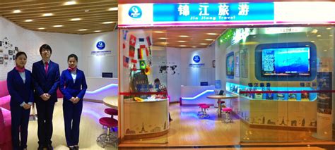 锦江旅游首家智能门店正式开业-锦江国际集团官网