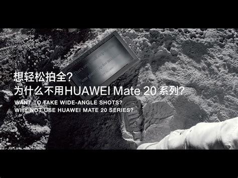 HUAWEI Mate 20 – 宇航员篇 | 2019金投赏商业创意奖获奖作品