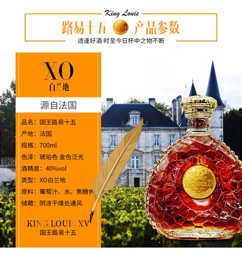 Y28-6：国王路易十五XO白兰地,2016年；700ml 40%vol,一瓶－海关/政府-京东拍卖
