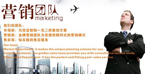 精英团队-杭州贯通营销策划有限公司