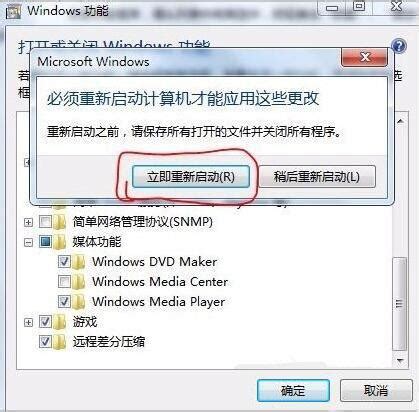 win7电脑如何删除windows media center功能_u深度