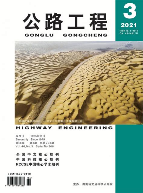 道路工程施工实用技术手册（第二版）-路桥设计-筑龙路桥市政论坛