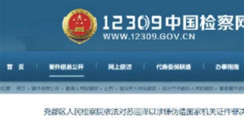 涉仝卓事件临汾教育局总督学被批捕 案件正在审理_手机新浪网