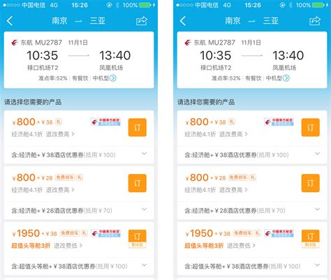 【去哪儿旅行-预订特价机票酒店火车票平台】版本记录-iOSApp版本更新记录-七麦数据