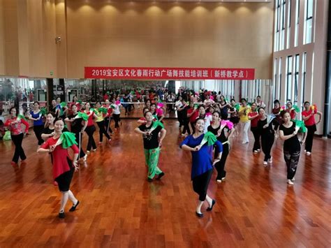 读创--宝安区公共文化服务中心举办广场舞培训班