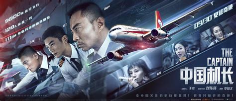 《中国机长》万米高空首映 回顾萨利机长 不看特效凭故事看哭观众__凤凰网
