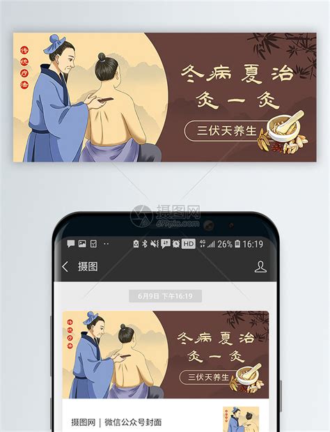 立夏养生食谱绿色创意中国风公众号首图海报模板下载-千库网