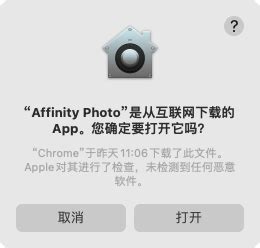 Affinity Photo软件下载与安装教程（Mac）-虎课网