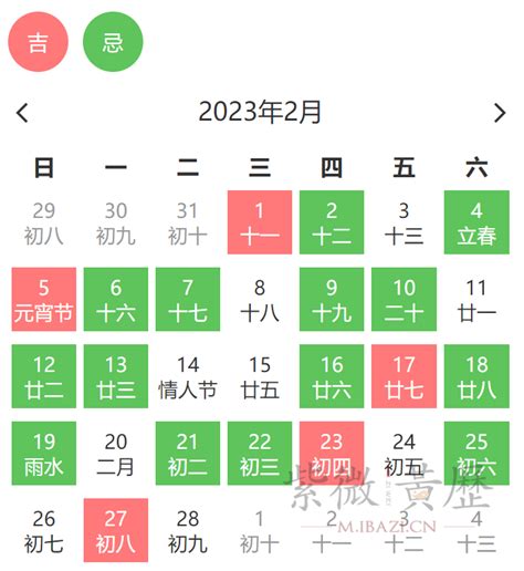 2022年2月开市黄道吉日一览表_算命_吉运堂算命网