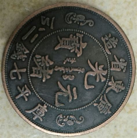 仿古广东寿字双龙光绪元宝铜板铜币钱母库平七钱二分-阿里巴巴