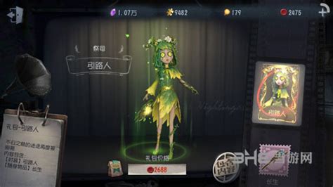第五人格先祭图片