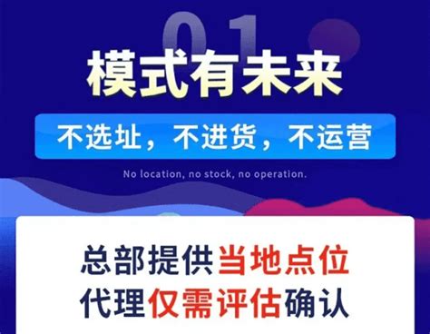 火爆商机！智能无人售货机招募合伙人