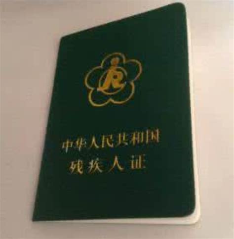 持中华人民共和国残疾证在各地乘公交车免费吗-百度经验