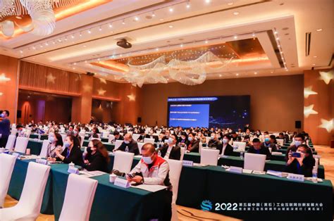5载相伴，与黄石同行 2022第五届中国（黄石）工业互联网创新发展大会精彩再续_互联网_艾瑞网