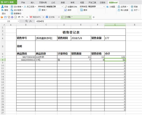 Excel公式在表单填报及报表统计中的应用—管理Excel