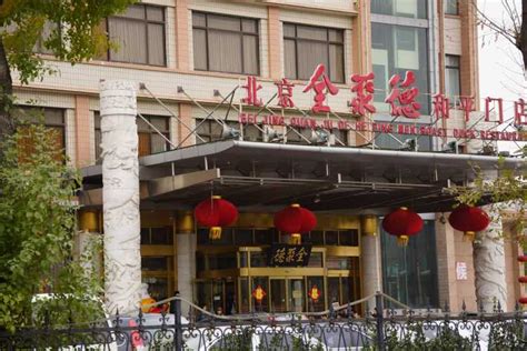 北京全聚德烤鸭店,酒店宾馆,建筑摄影,摄影,汇图网www.huitu.com