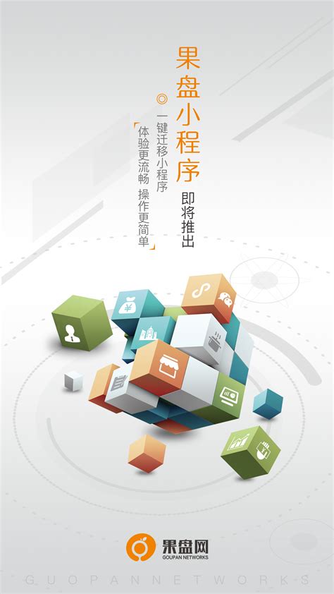 微信企业小程序官网开发模版-腾讯云市场