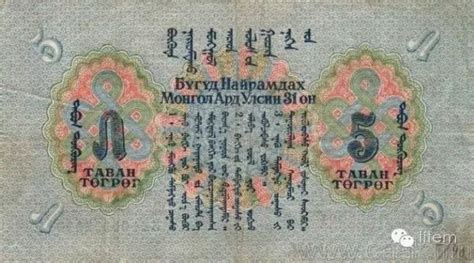 蒙古币图片