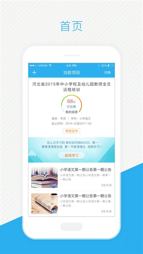 安知职业培训平台app截图1