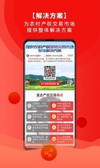 农交网app下载-农交网官方版下载v1.0.4 安卓版-绿色资源网