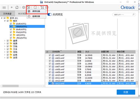 easyrecovery修改版下载-easyrecovery汉化中文修改版下载v12.0.0.2 免费版-附注册码-当易网