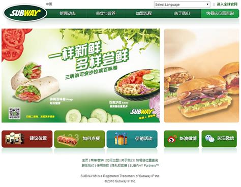 赛百味中国 - subway.com.cn网站数据分析报告 - 网站排行榜