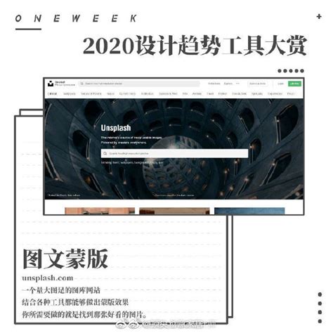 2023年设计师必备的24个无版权素材网站- 优设9图 - 设计知识短内容