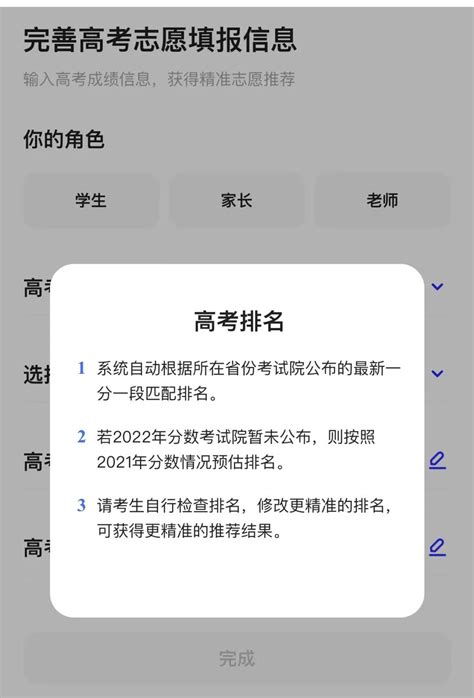 江苏：2022年模拟填报志愿入口 —中国教育在线