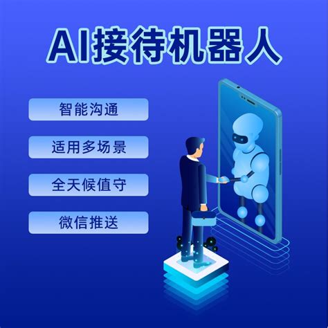 壹佰度AI接待电话机器人电销AI语音客服智能沟通微信推送真人语音