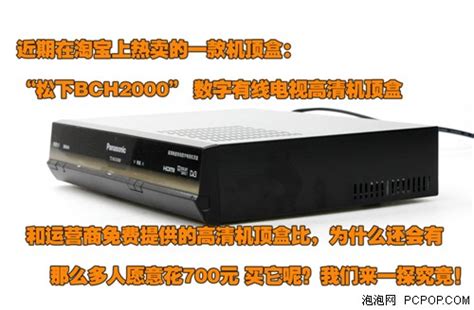 歌华有线HMT-2100 CH数字电视高清机顶盒遥控器 北京歌华有线新款-阿里巴巴